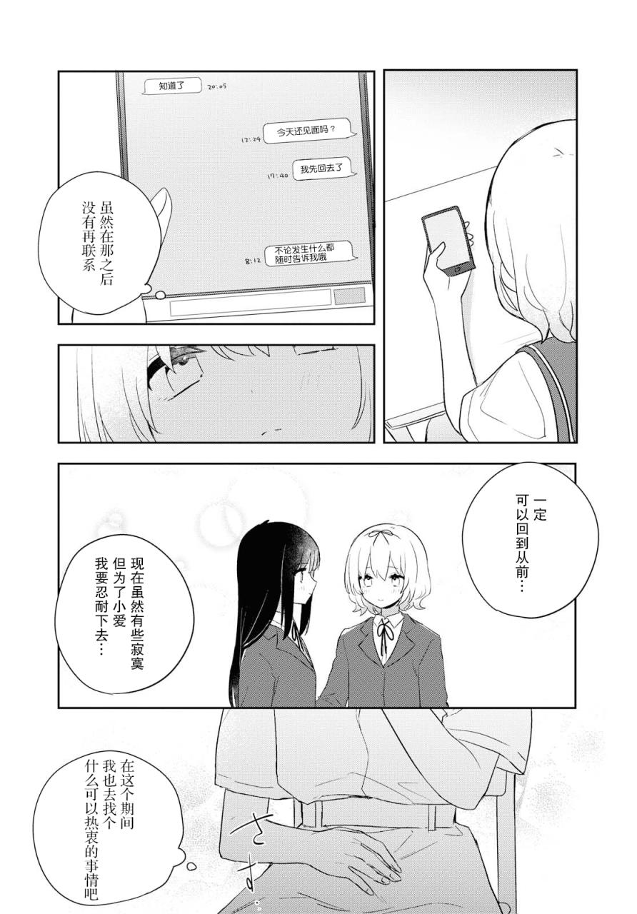 污秽不堪的你最可爱了韩漫全集-第09话无删减无遮挡章节图片 