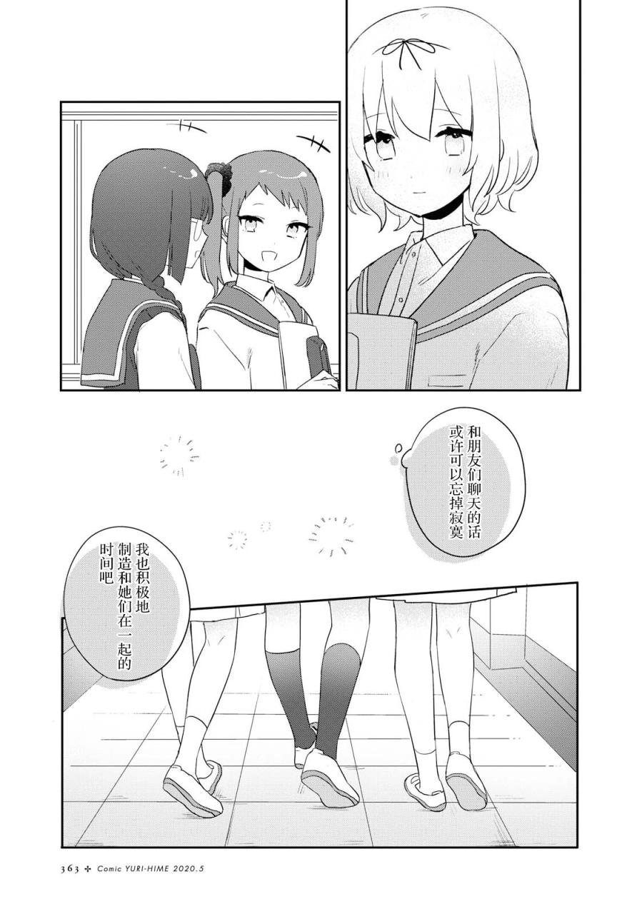 污秽不堪的你最可爱了韩漫全集-第09话无删减无遮挡章节图片 