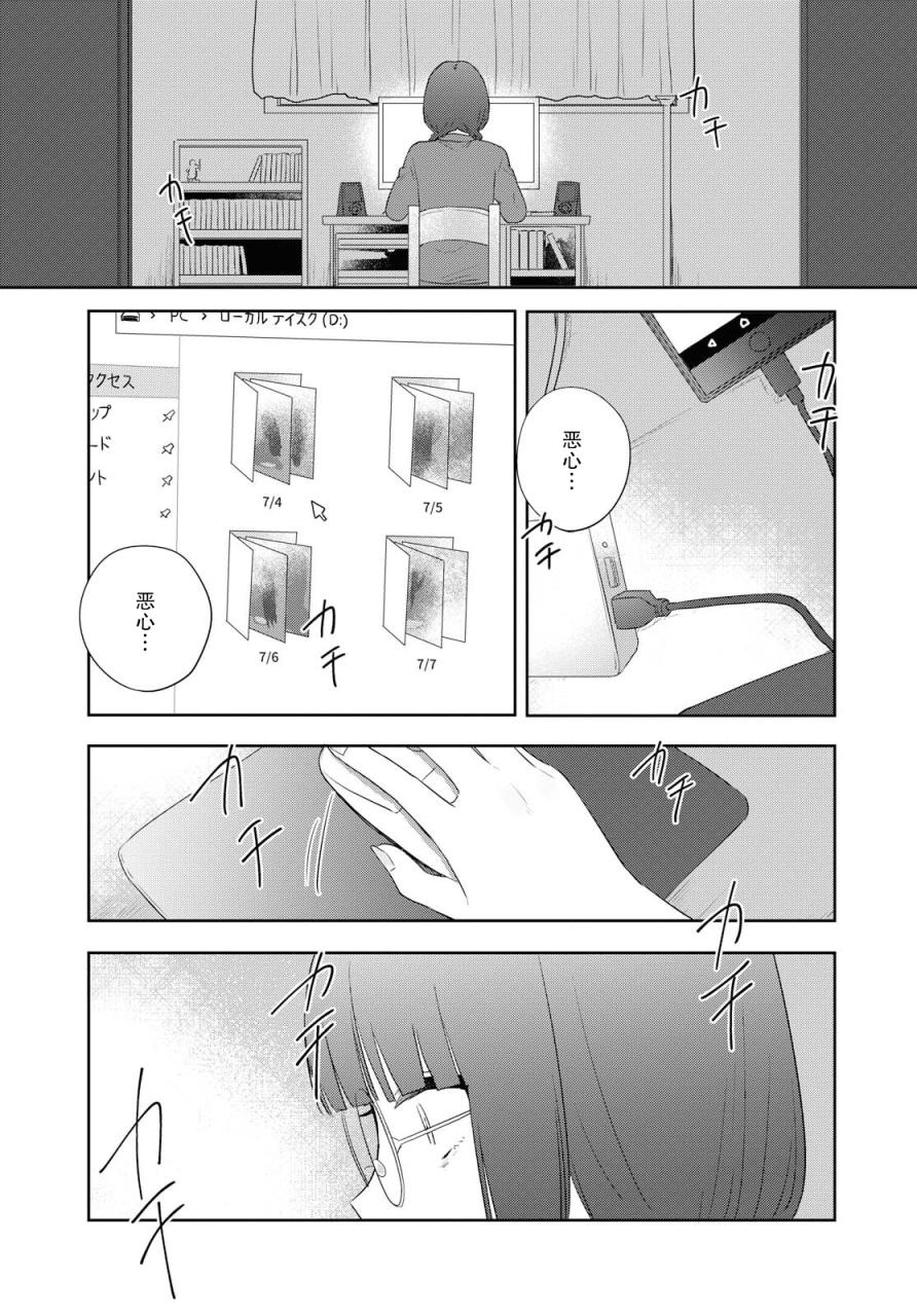 污秽不堪的你最可爱了韩漫全集-第09话无删减无遮挡章节图片 