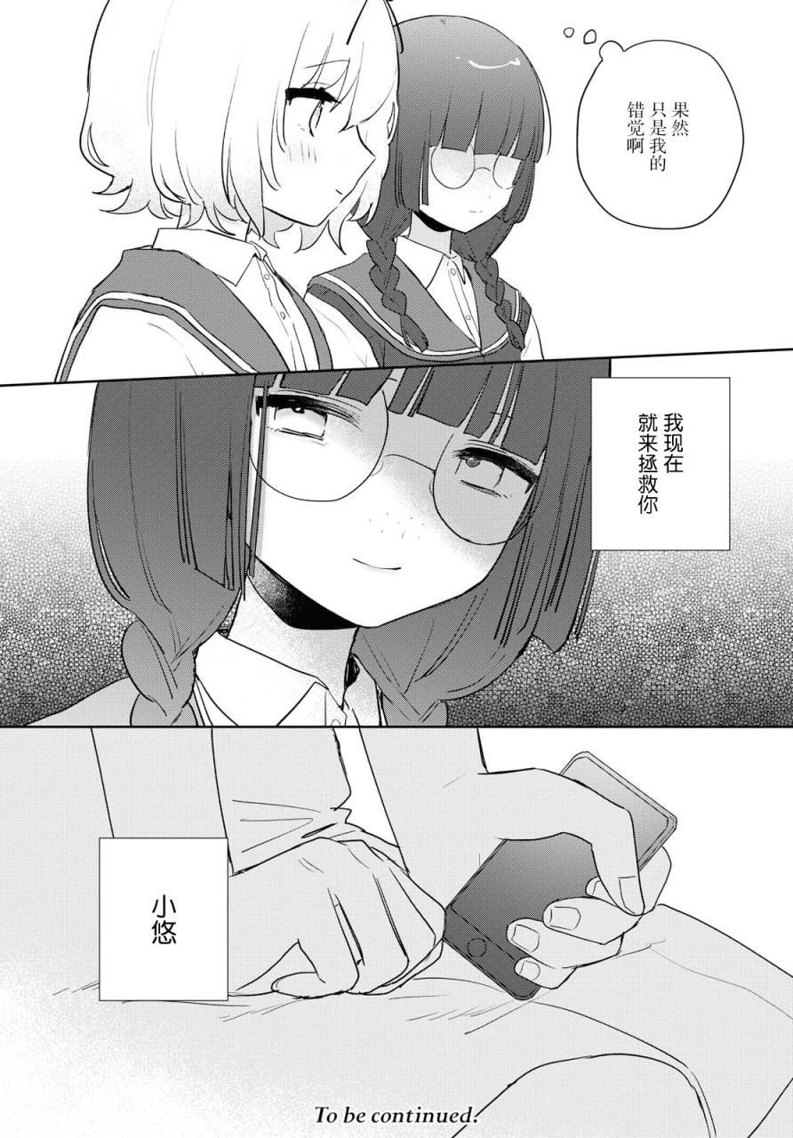 污秽不堪的你最可爱了韩漫全集-第09话无删减无遮挡章节图片 