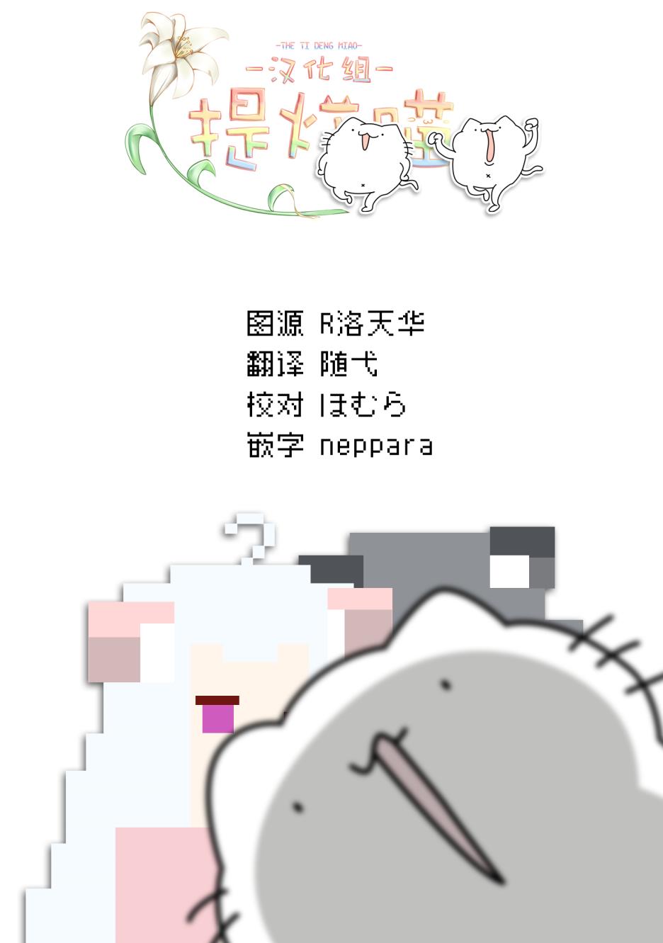 污秽不堪的你最可爱了韩漫全集-第09话无删减无遮挡章节图片 