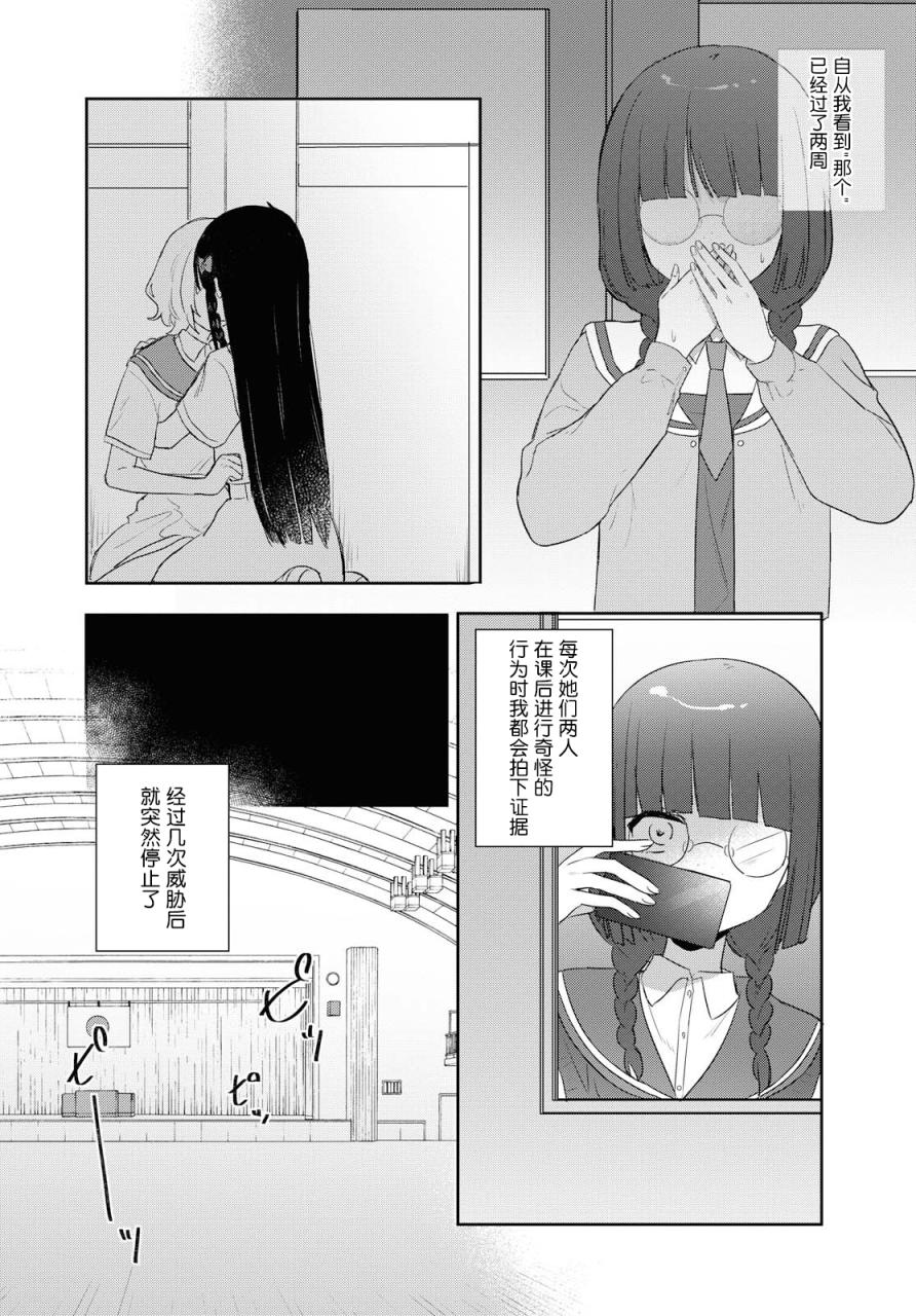 污秽不堪的你最可爱了韩漫全集-第09话无删减无遮挡章节图片 