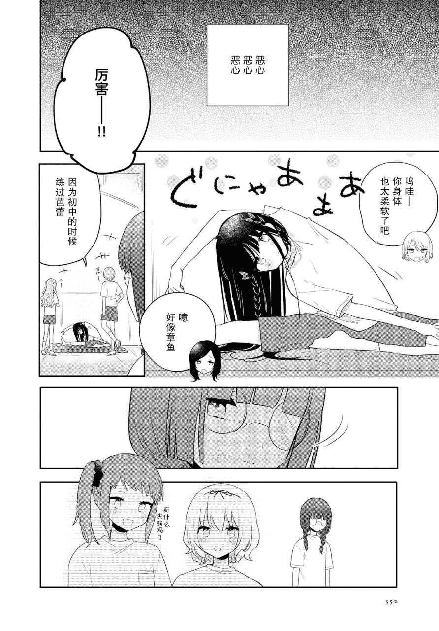污秽不堪的你最可爱了韩漫全集-第09话无删减无遮挡章节图片 
