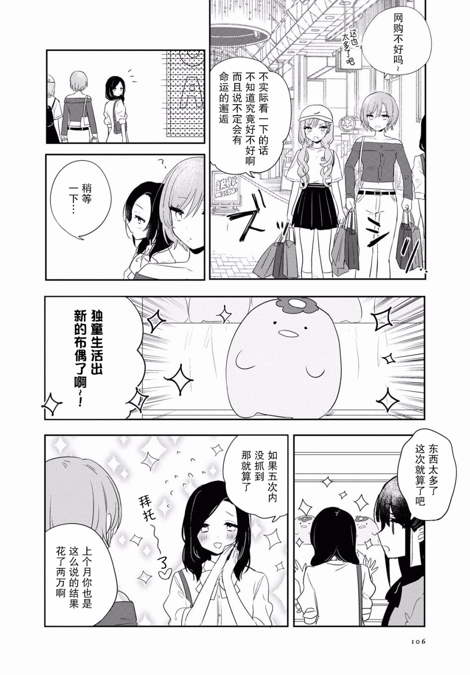 污秽不堪的你最可爱了韩漫全集-第10话无删减无遮挡章节图片 