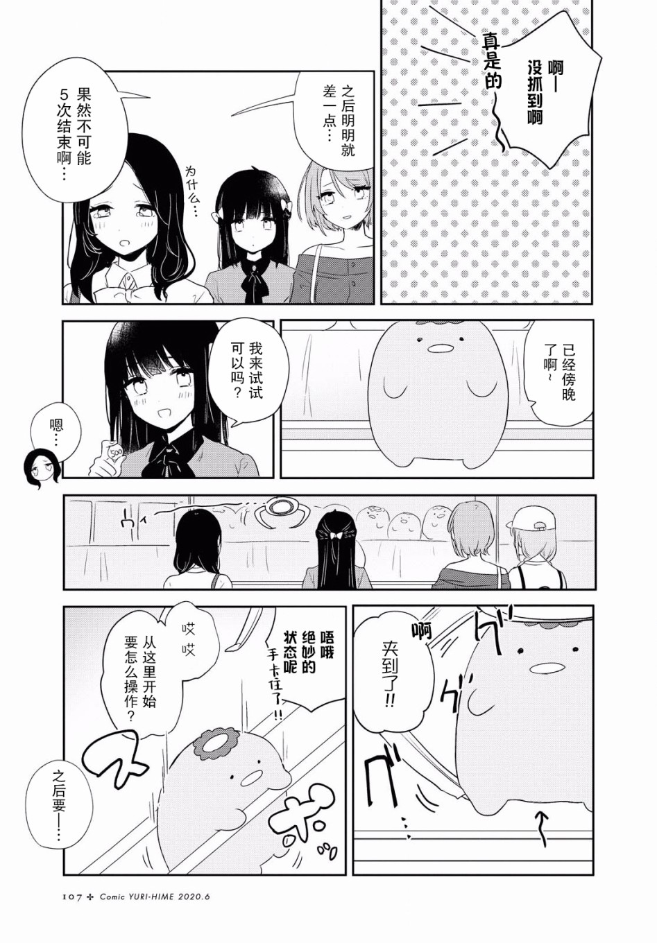 污秽不堪的你最可爱了韩漫全集-第10话无删减无遮挡章节图片 