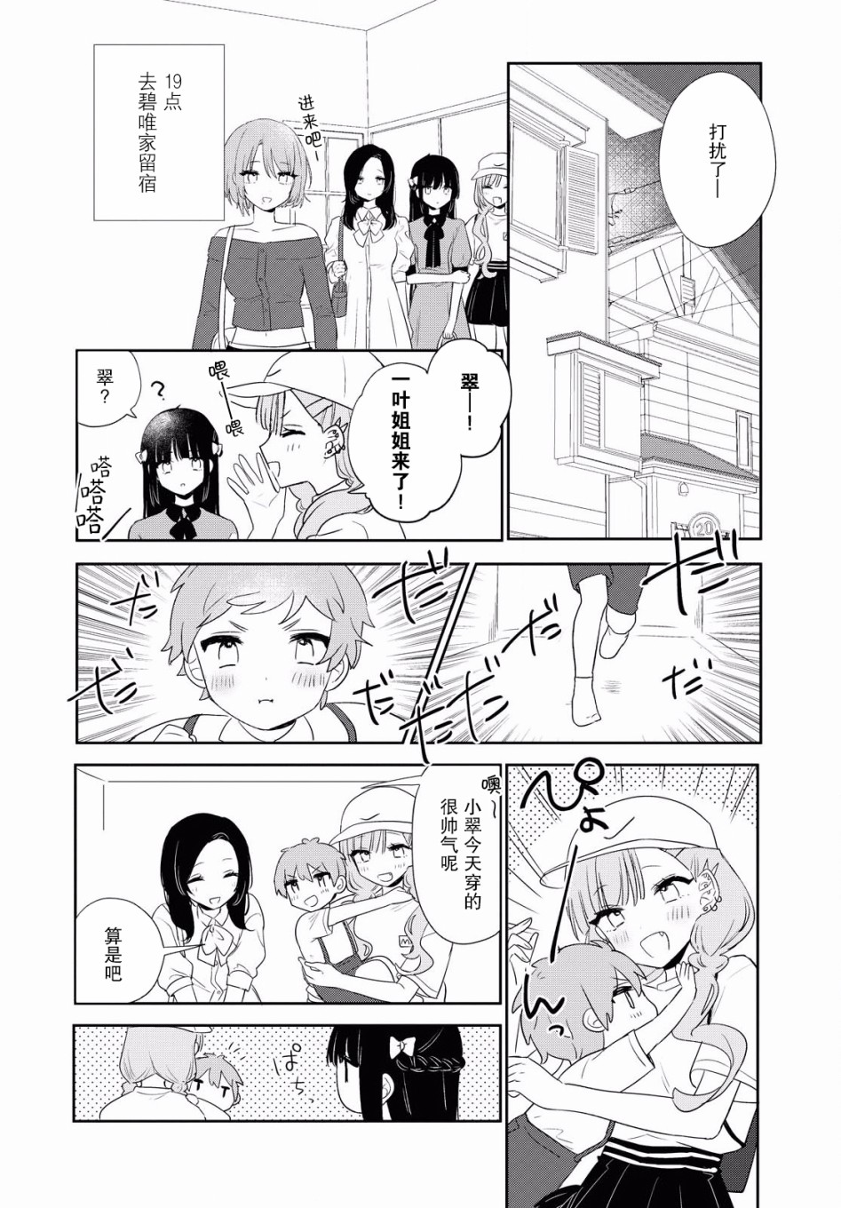 污秽不堪的你最可爱了韩漫全集-第10话无删减无遮挡章节图片 