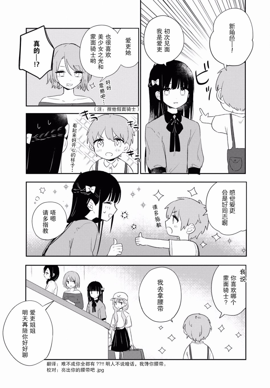 污秽不堪的你最可爱了韩漫全集-第10话无删减无遮挡章节图片 
