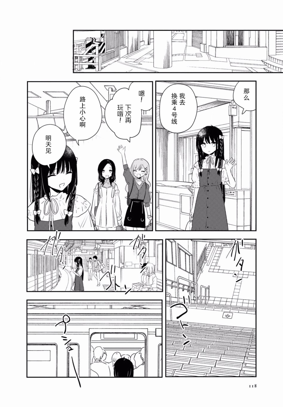 污秽不堪的你最可爱了韩漫全集-第10话无删减无遮挡章节图片 