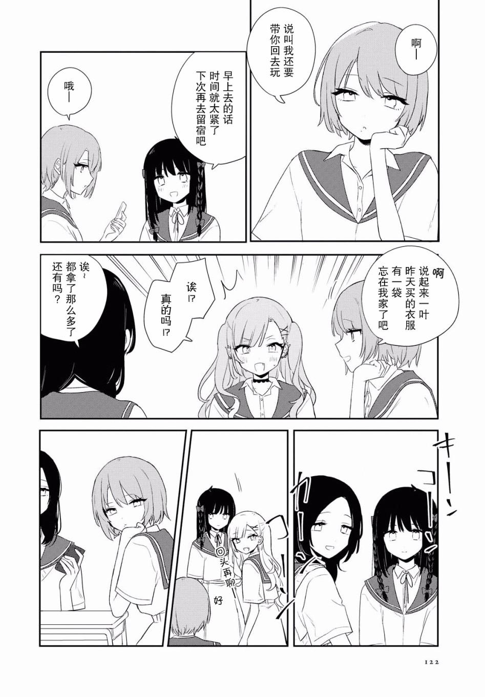 污秽不堪的你最可爱了韩漫全集-第10话无删减无遮挡章节图片 