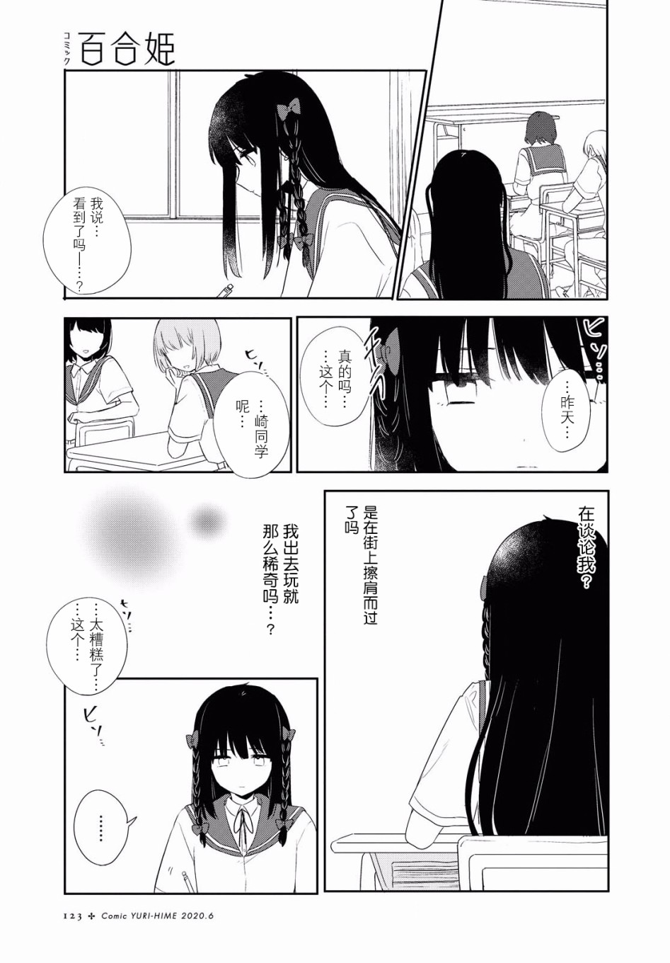污秽不堪的你最可爱了韩漫全集-第10话无删减无遮挡章节图片 