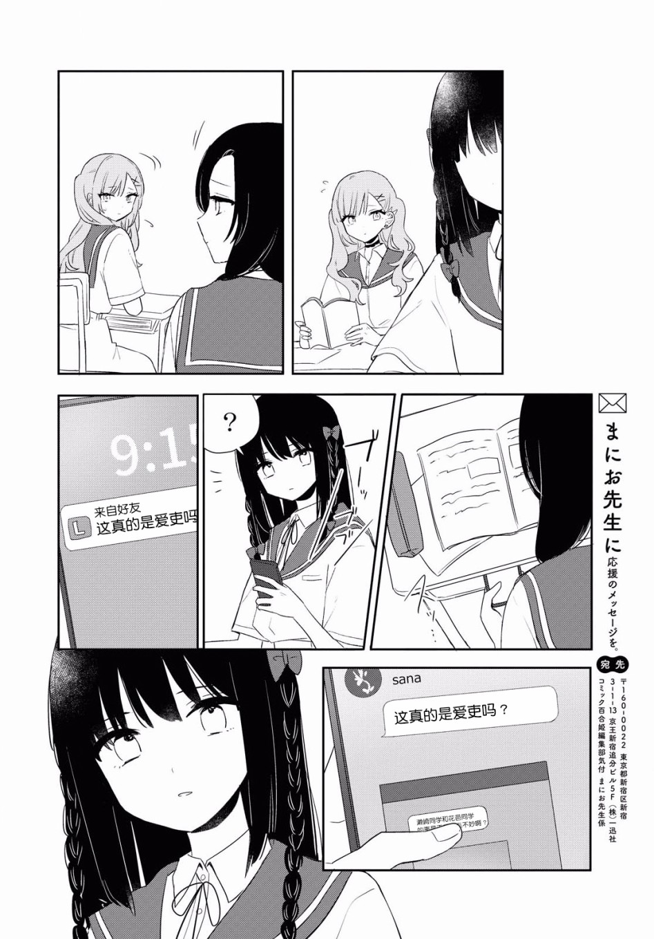 污秽不堪的你最可爱了韩漫全集-第10话无删减无遮挡章节图片 
