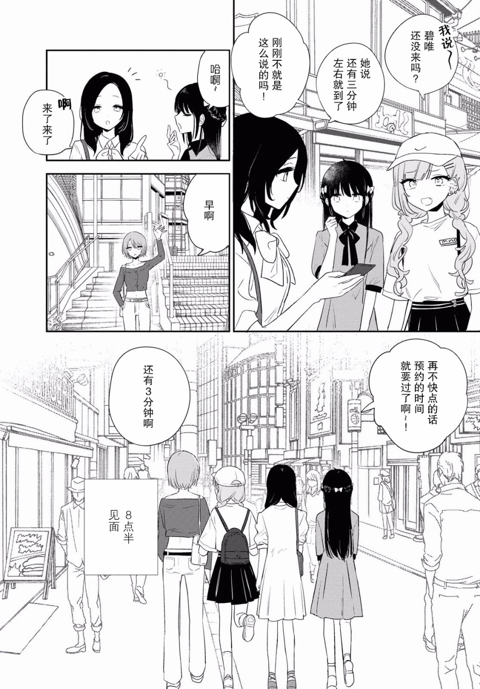 污秽不堪的你最可爱了韩漫全集-第10话无删减无遮挡章节图片 