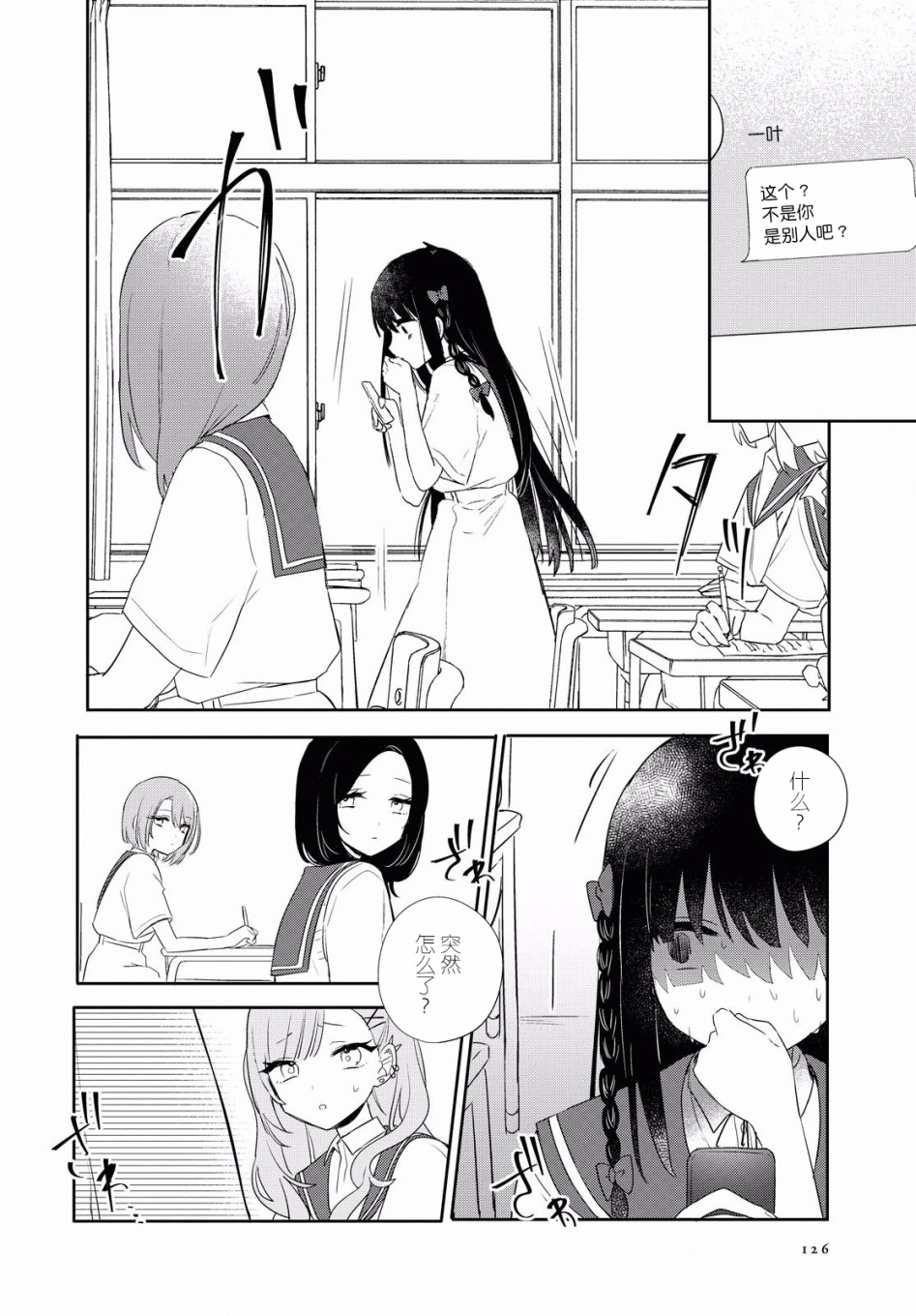 污秽不堪的你最可爱了韩漫全集-第10话无删减无遮挡章节图片 