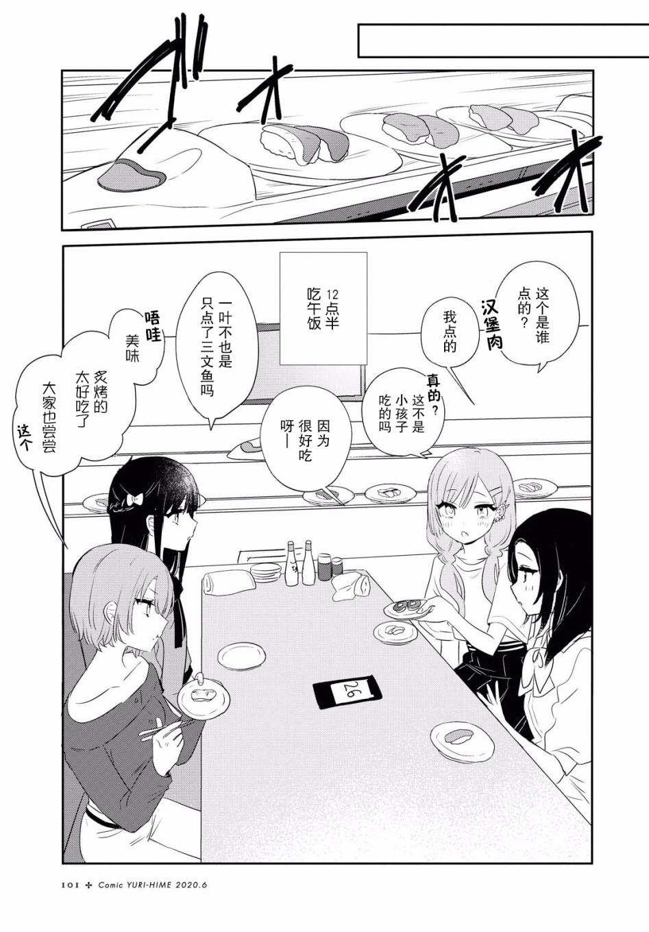 污秽不堪的你最可爱了韩漫全集-第10话无删减无遮挡章节图片 