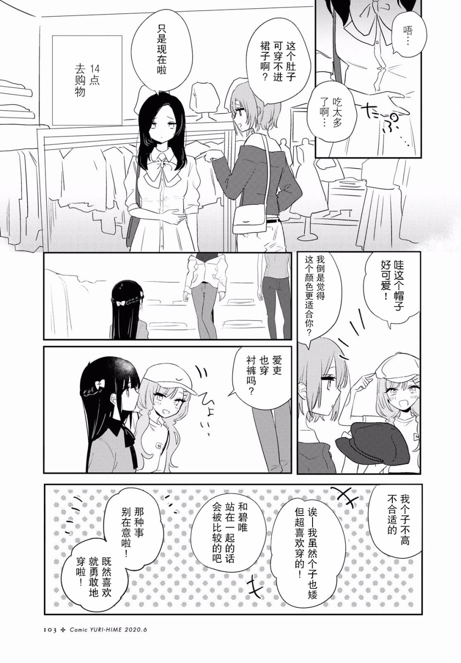 污秽不堪的你最可爱了韩漫全集-第10话无删减无遮挡章节图片 