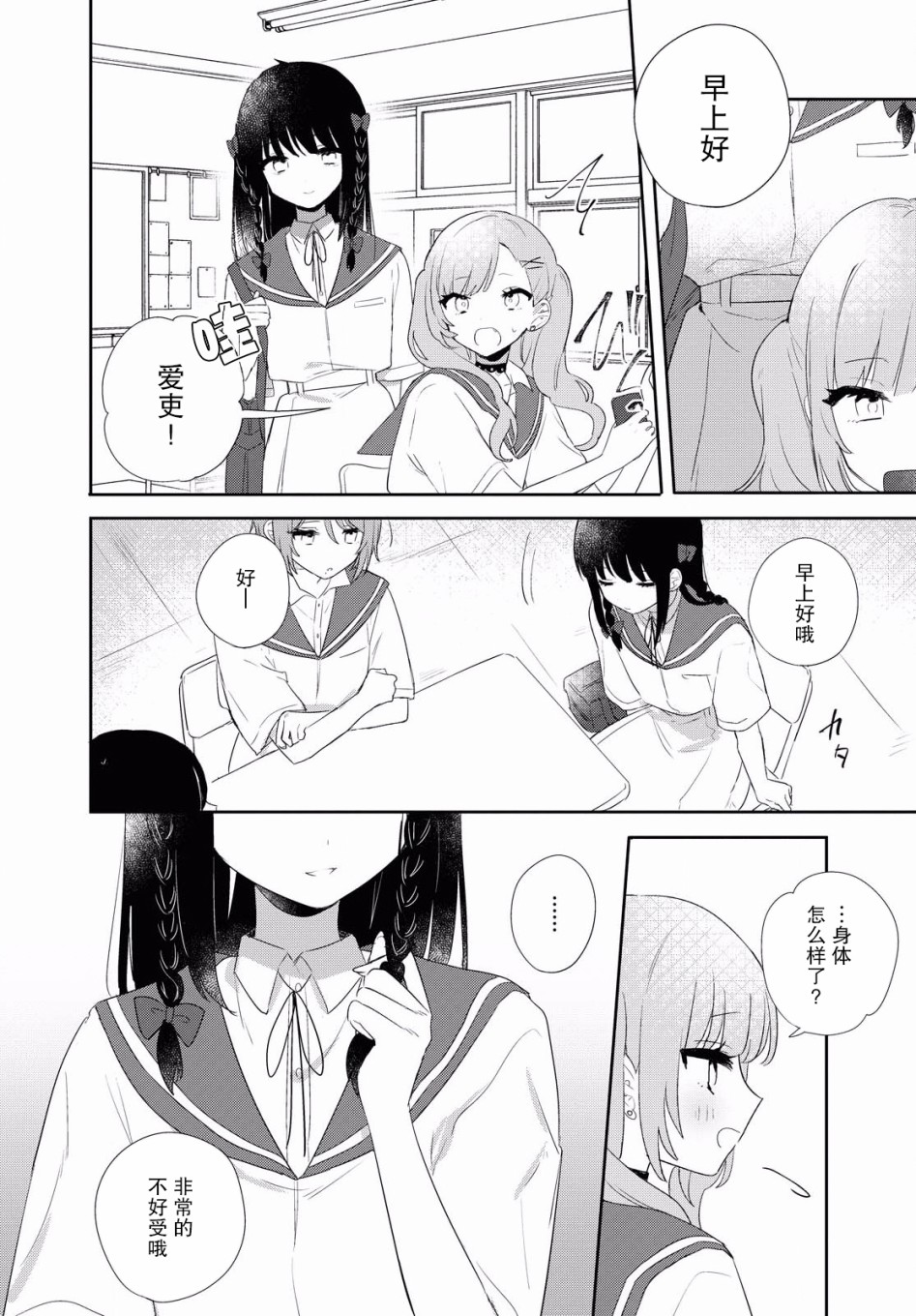 污秽不堪的你最可爱了韩漫全集-第11话无删减无遮挡章节图片 
