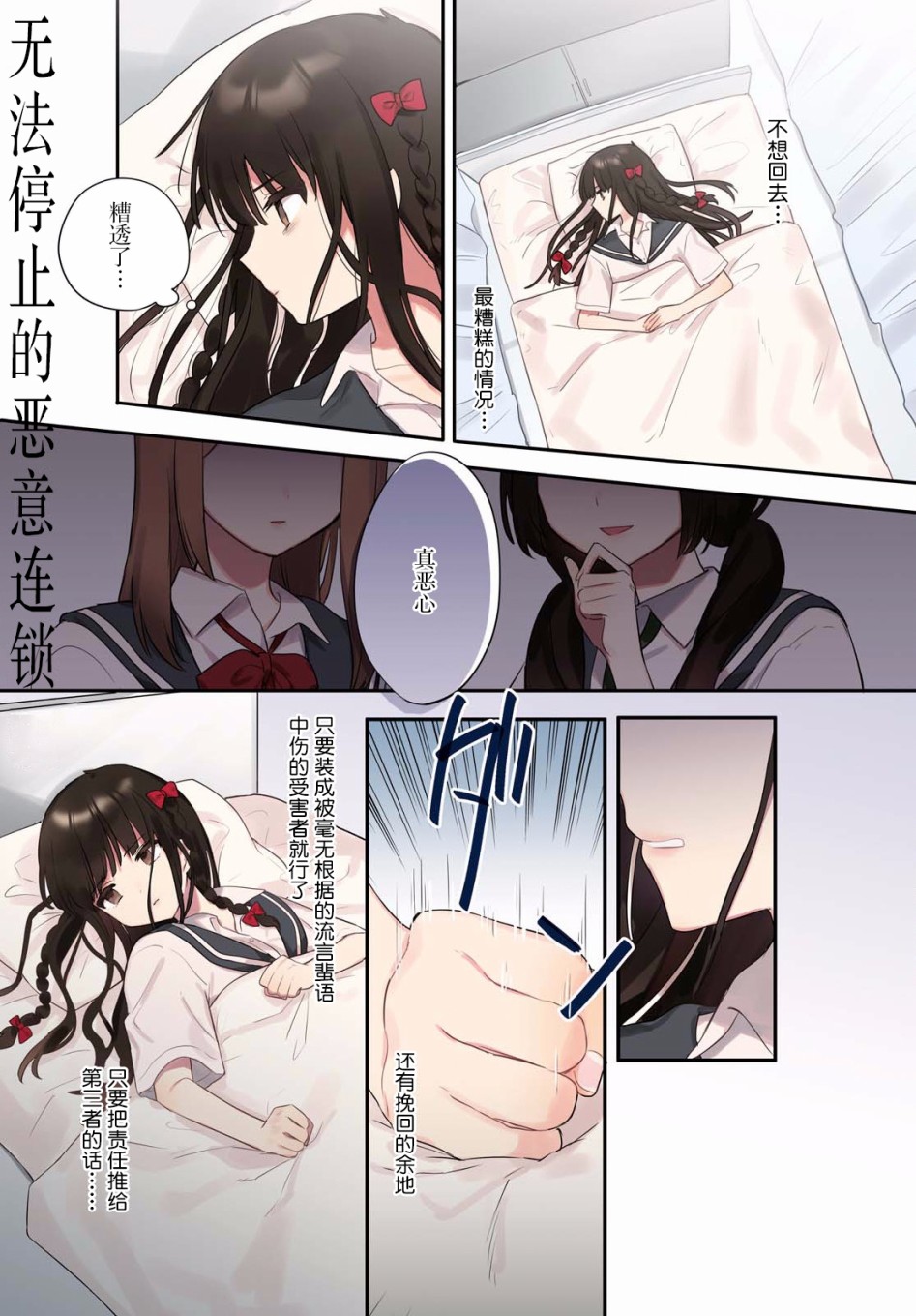 污秽不堪的你最可爱了韩漫全集-第11话无删减无遮挡章节图片 