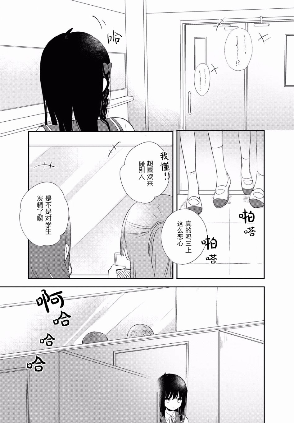 污秽不堪的你最可爱了韩漫全集-第11话无删减无遮挡章节图片 