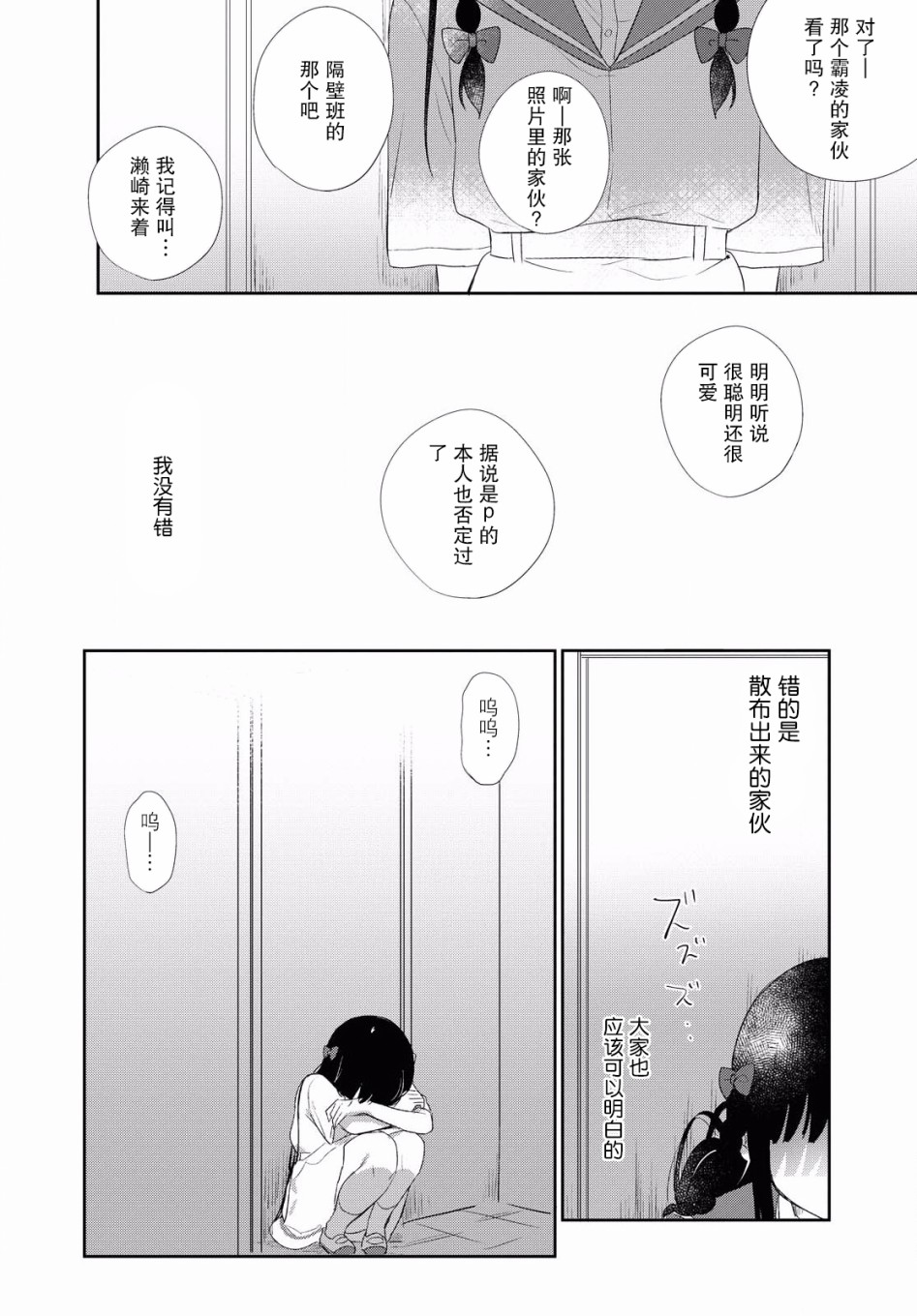 污秽不堪的你最可爱了韩漫全集-第11话无删减无遮挡章节图片 