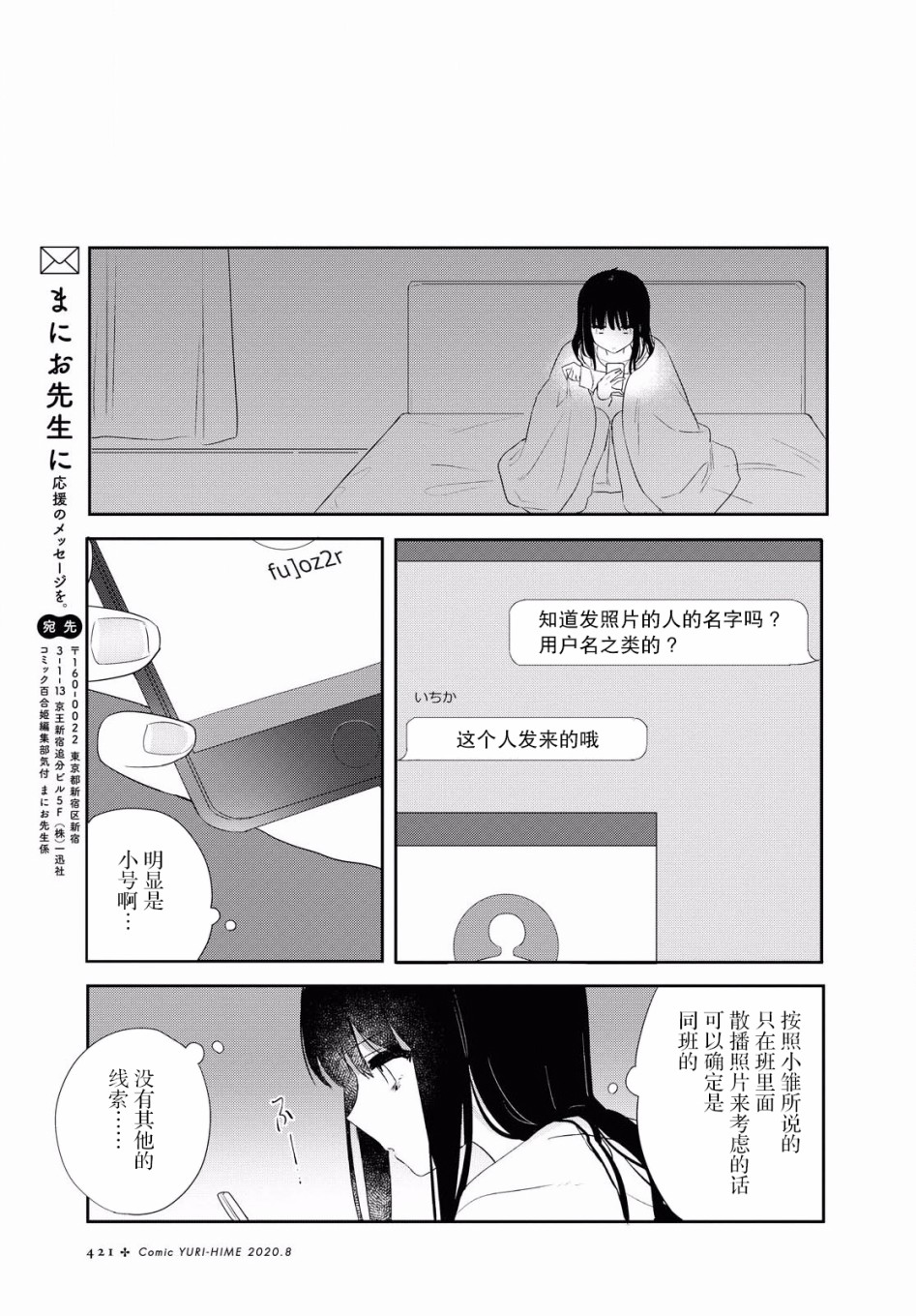 污秽不堪的你最可爱了韩漫全集-第11话无删减无遮挡章节图片 