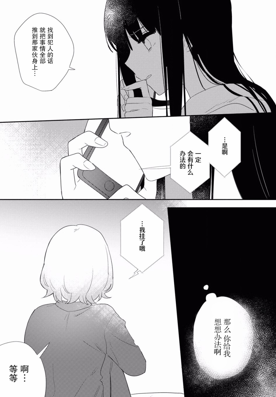 污秽不堪的你最可爱了韩漫全集-第11话无删减无遮挡章节图片 