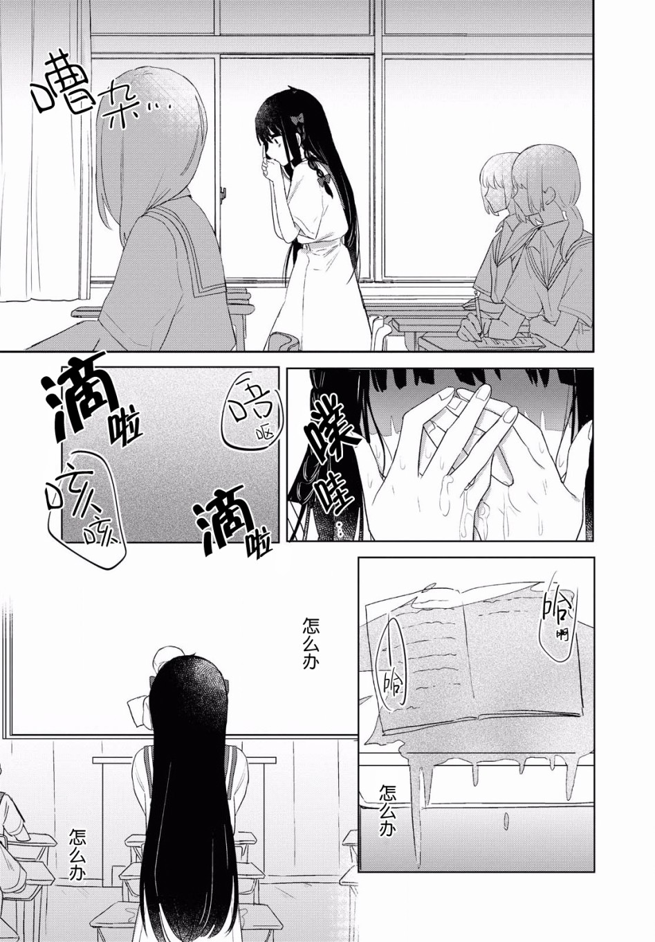 污秽不堪的你最可爱了韩漫全集-第11话无删减无遮挡章节图片 