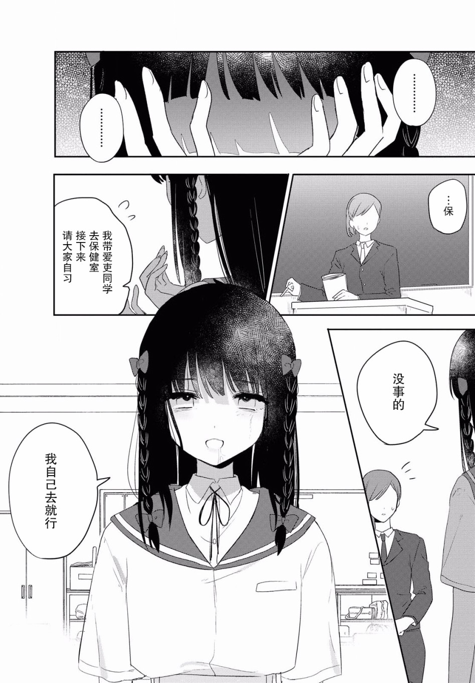 污秽不堪的你最可爱了韩漫全集-第11话无删减无遮挡章节图片 