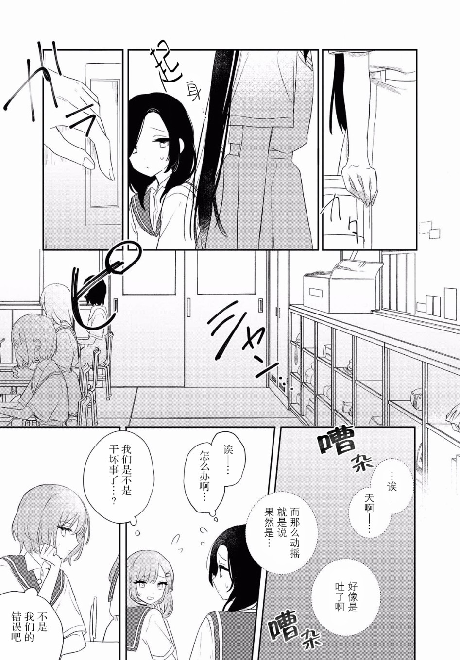 污秽不堪的你最可爱了韩漫全集-第11话无删减无遮挡章节图片 