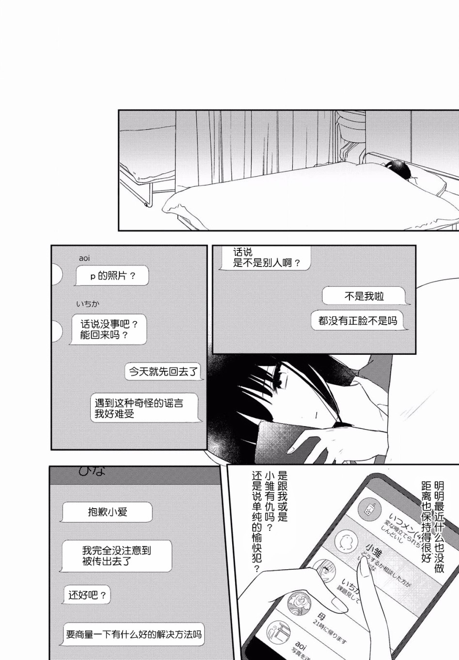 污秽不堪的你最可爱了韩漫全集-第11话无删减无遮挡章节图片 