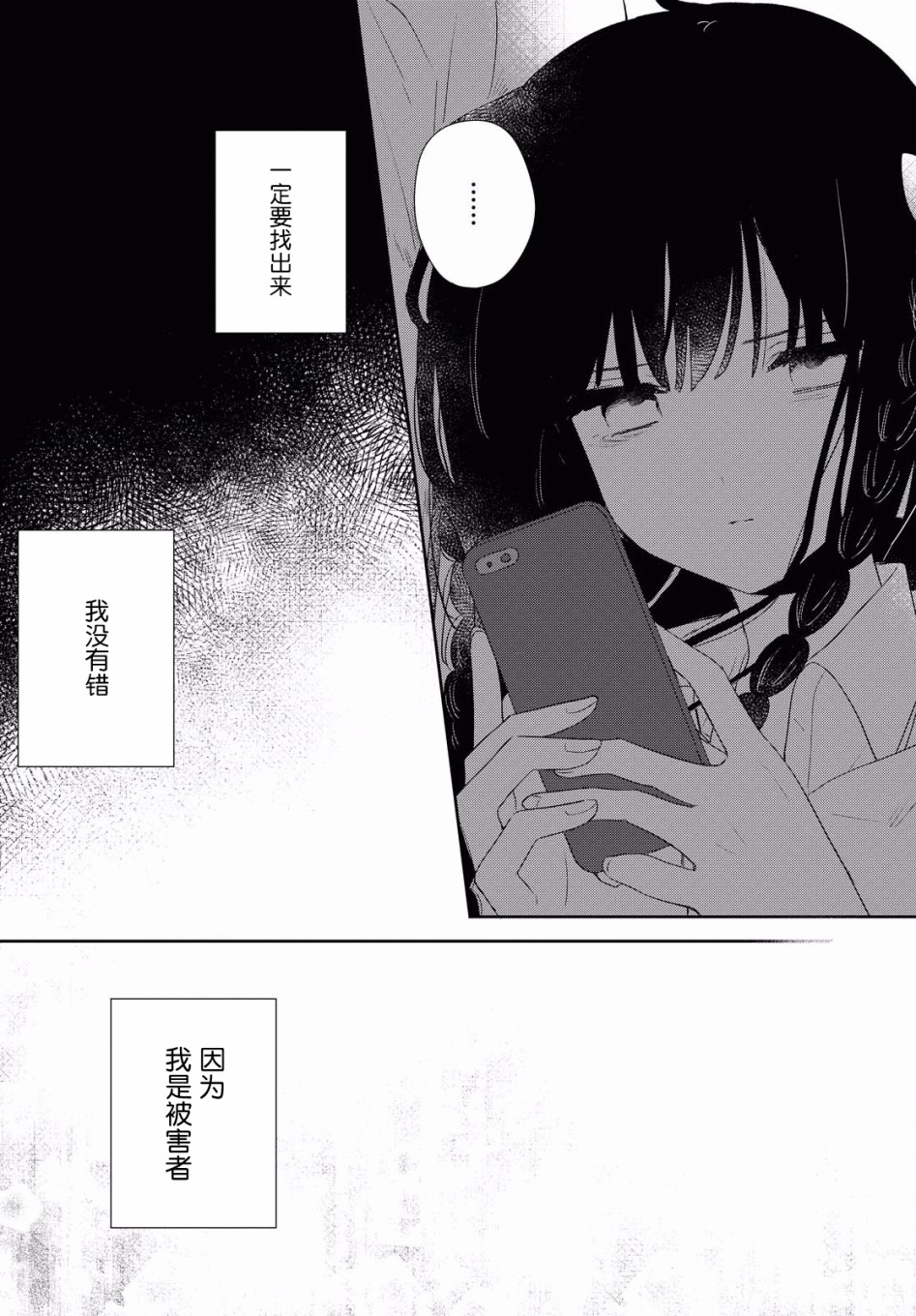 污秽不堪的你最可爱了韩漫全集-第11话无删减无遮挡章节图片 