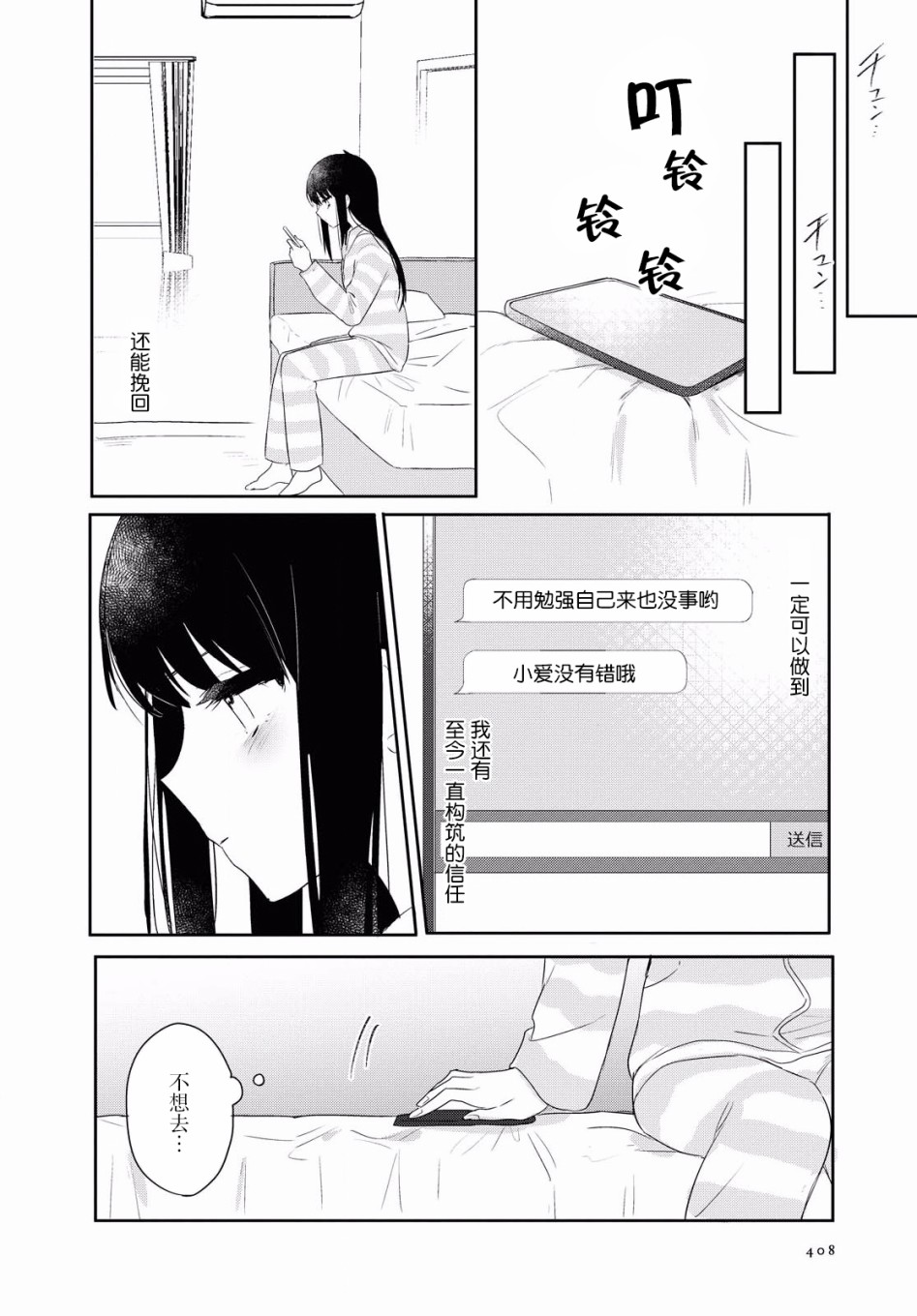 污秽不堪的你最可爱了韩漫全集-第11话无删减无遮挡章节图片 