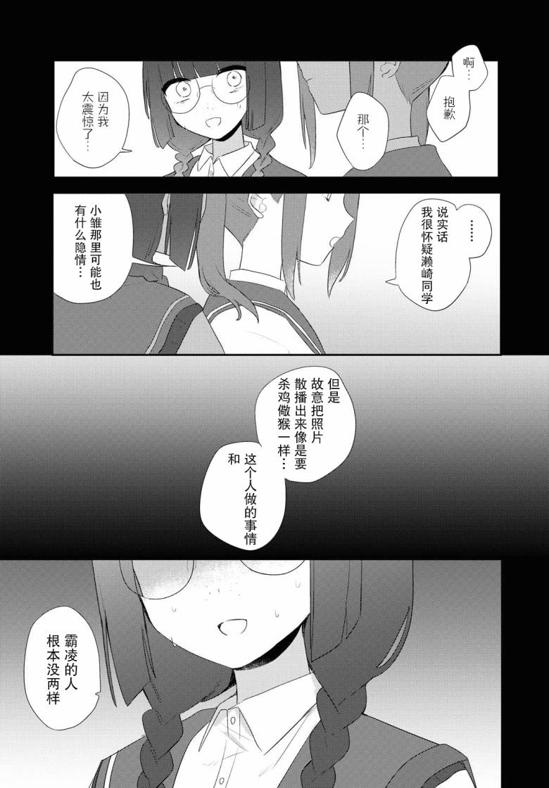 污秽不堪的你最可爱了韩漫全集-第12话无删减无遮挡章节图片 