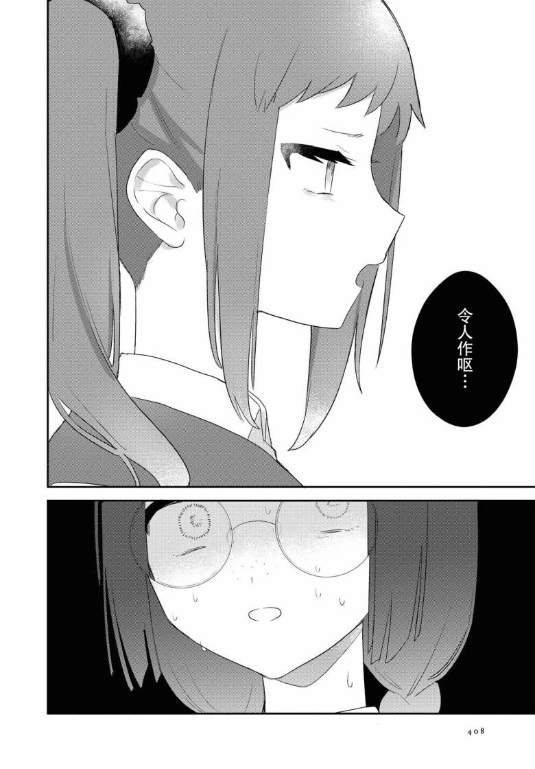 污秽不堪的你最可爱了韩漫全集-第12话无删减无遮挡章节图片 