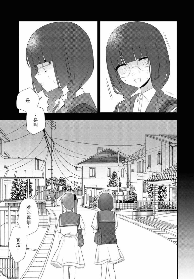污秽不堪的你最可爱了韩漫全集-第12话无删减无遮挡章节图片 