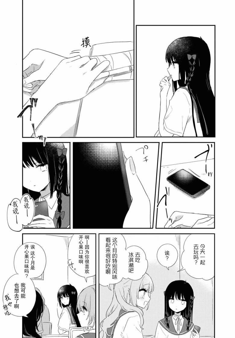 污秽不堪的你最可爱了韩漫全集-第12话无删减无遮挡章节图片 