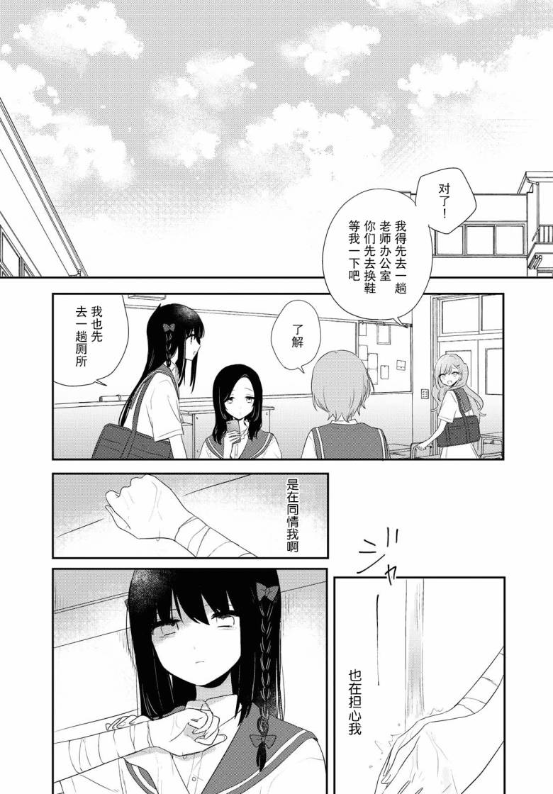 污秽不堪的你最可爱了韩漫全集-第12话无删减无遮挡章节图片 