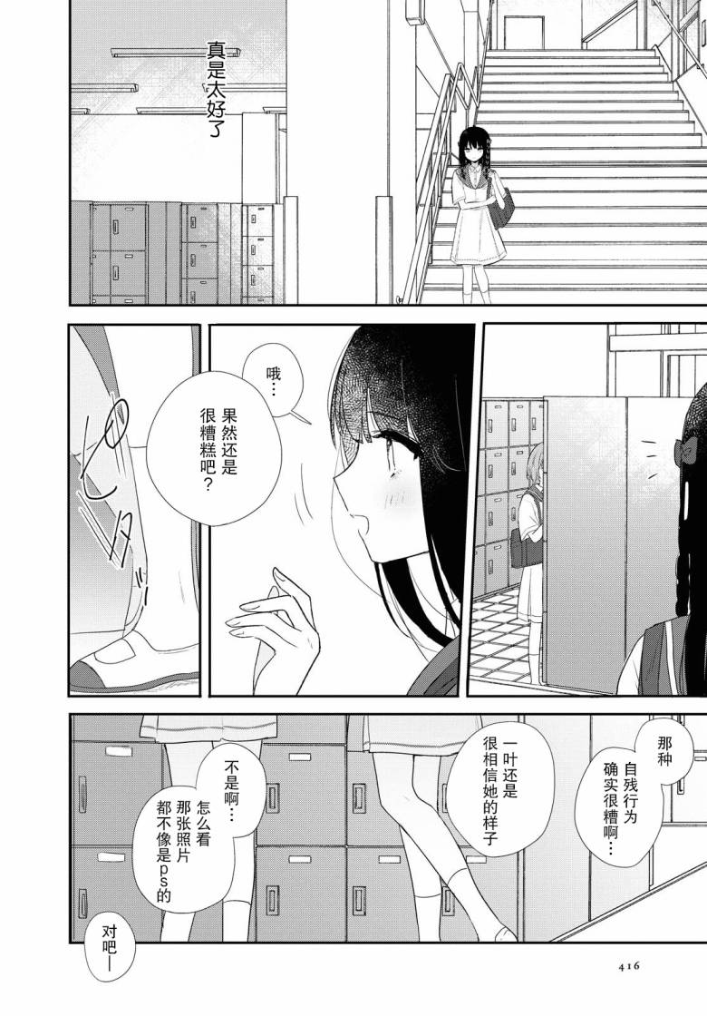 污秽不堪的你最可爱了韩漫全集-第12话无删减无遮挡章节图片 