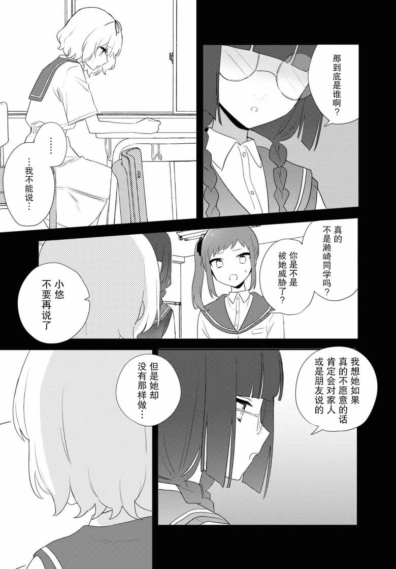 污秽不堪的你最可爱了韩漫全集-第12话无删减无遮挡章节图片 