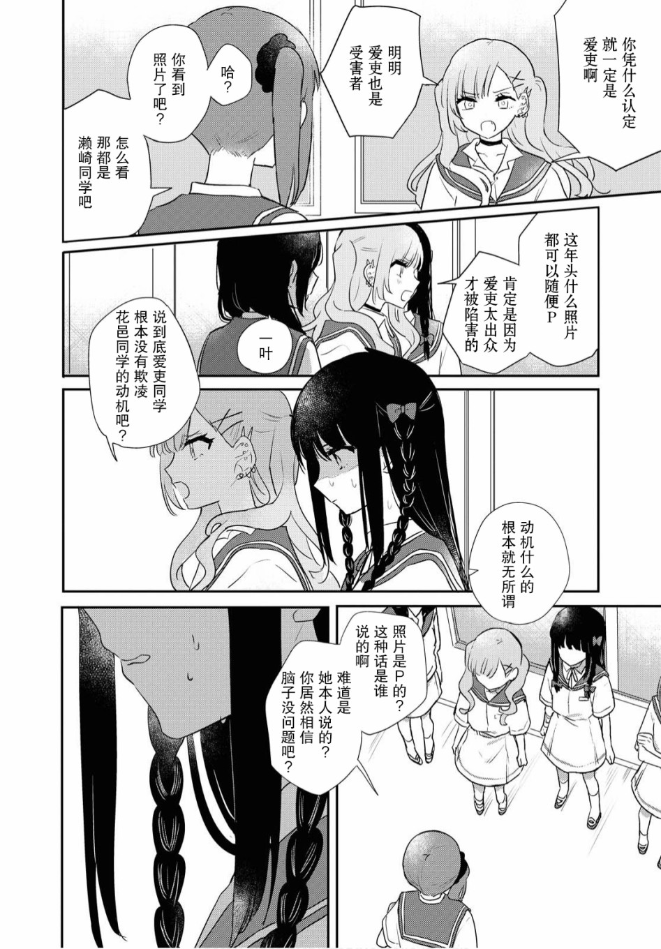 污秽不堪的你最可爱了韩漫全集-第13话无删减无遮挡章节图片 