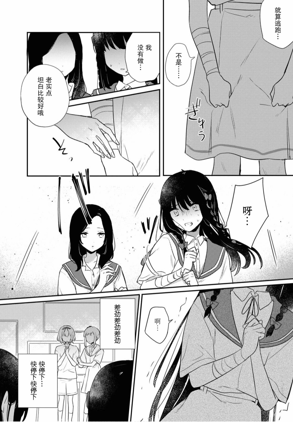 污秽不堪的你最可爱了韩漫全集-第13话无删减无遮挡章节图片 
