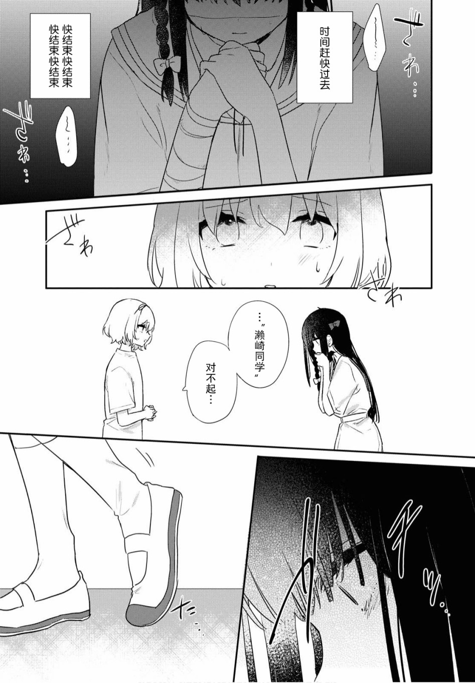 污秽不堪的你最可爱了韩漫全集-第13话无删减无遮挡章节图片 