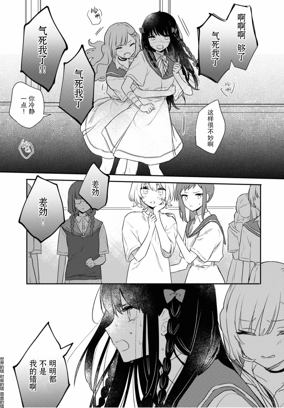 污秽不堪的你最可爱了韩漫全集-第13话无删减无遮挡章节图片 