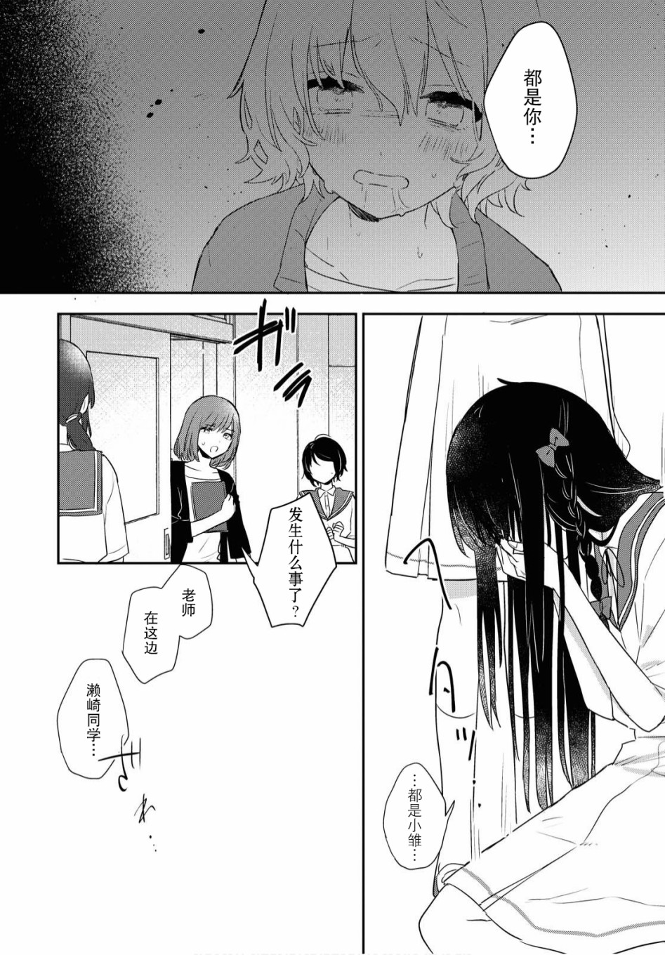 污秽不堪的你最可爱了韩漫全集-第13话无删减无遮挡章节图片 