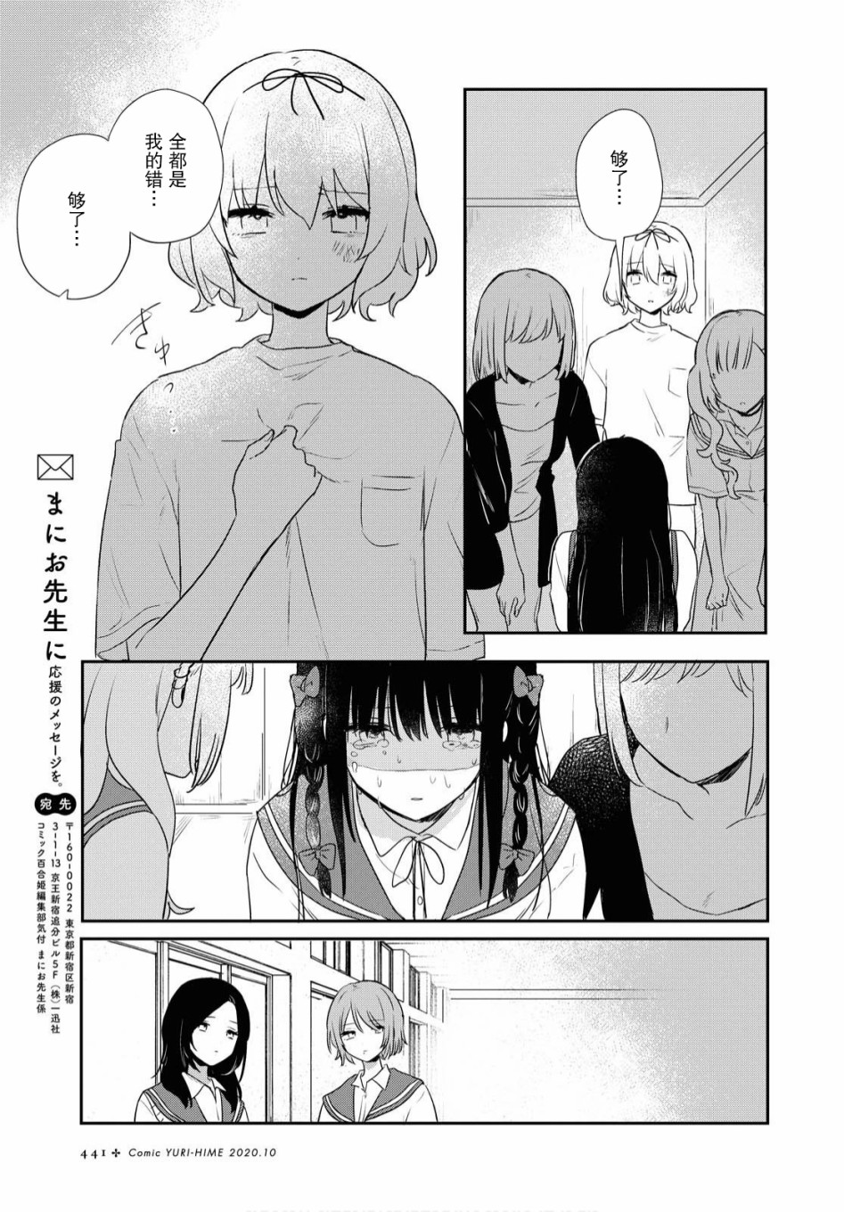 污秽不堪的你最可爱了韩漫全集-第13话无删减无遮挡章节图片 