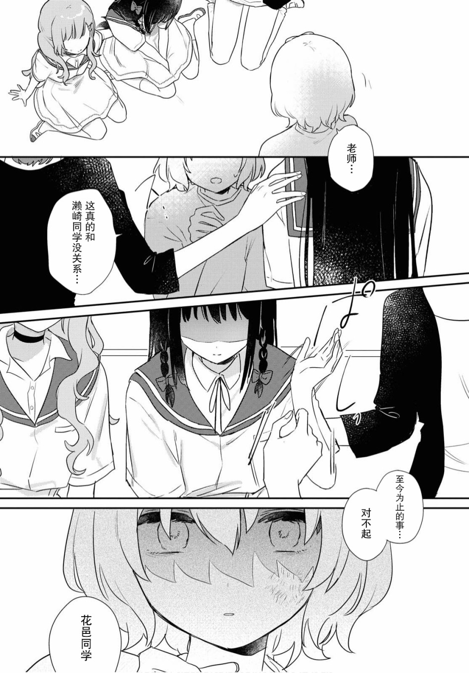 污秽不堪的你最可爱了韩漫全集-第13话无删减无遮挡章节图片 
