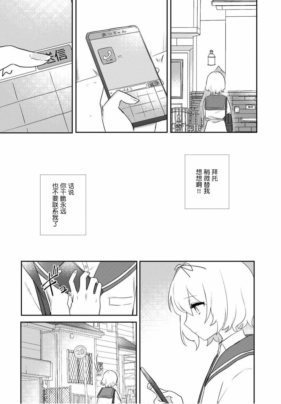 污秽不堪的你最可爱了韩漫全集-第13话无删减无遮挡章节图片 