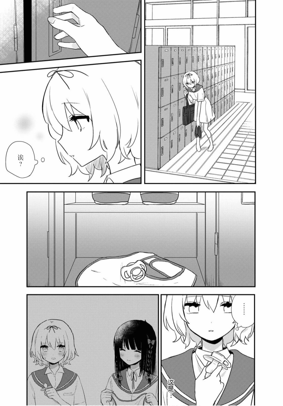 污秽不堪的你最可爱了韩漫全集-第13话无删减无遮挡章节图片 