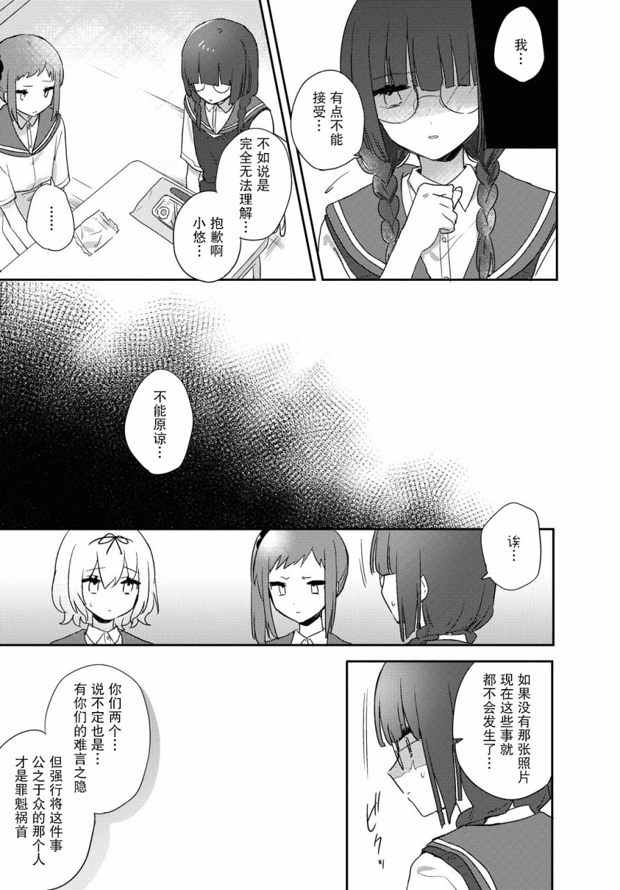 污秽不堪的你最可爱了韩漫全集-第14话无删减无遮挡章节图片 