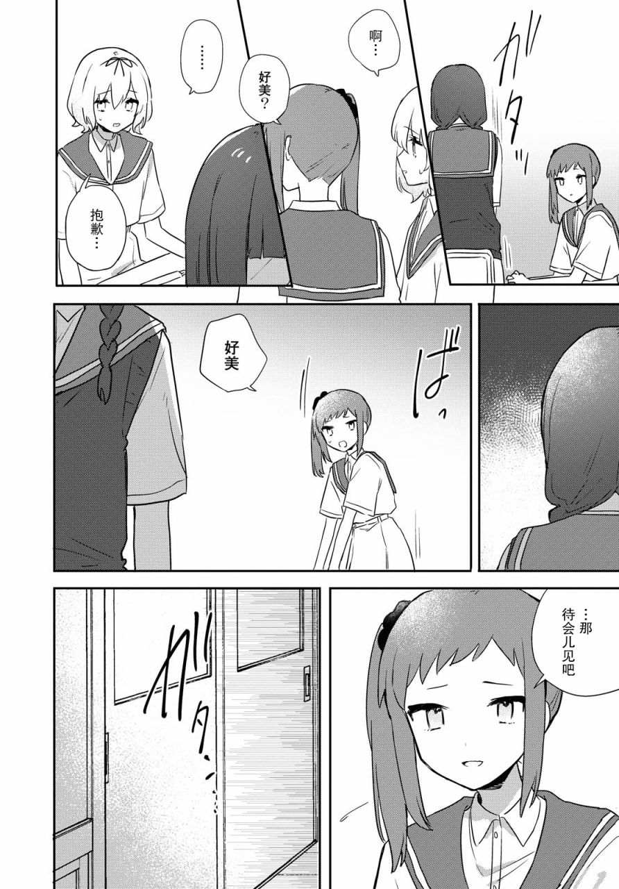 污秽不堪的你最可爱了韩漫全集-第14话无删减无遮挡章节图片 
