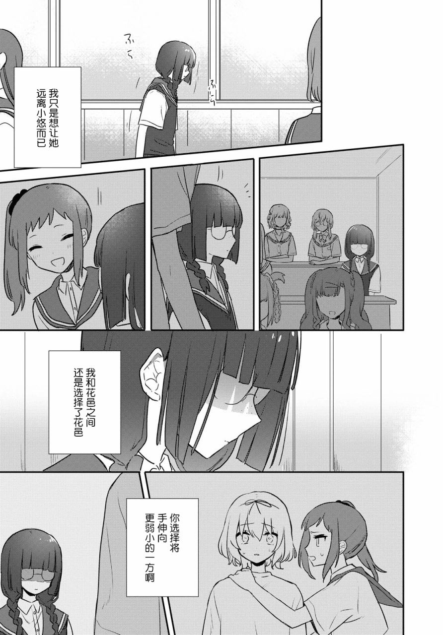 污秽不堪的你最可爱了韩漫全集-第14话无删减无遮挡章节图片 